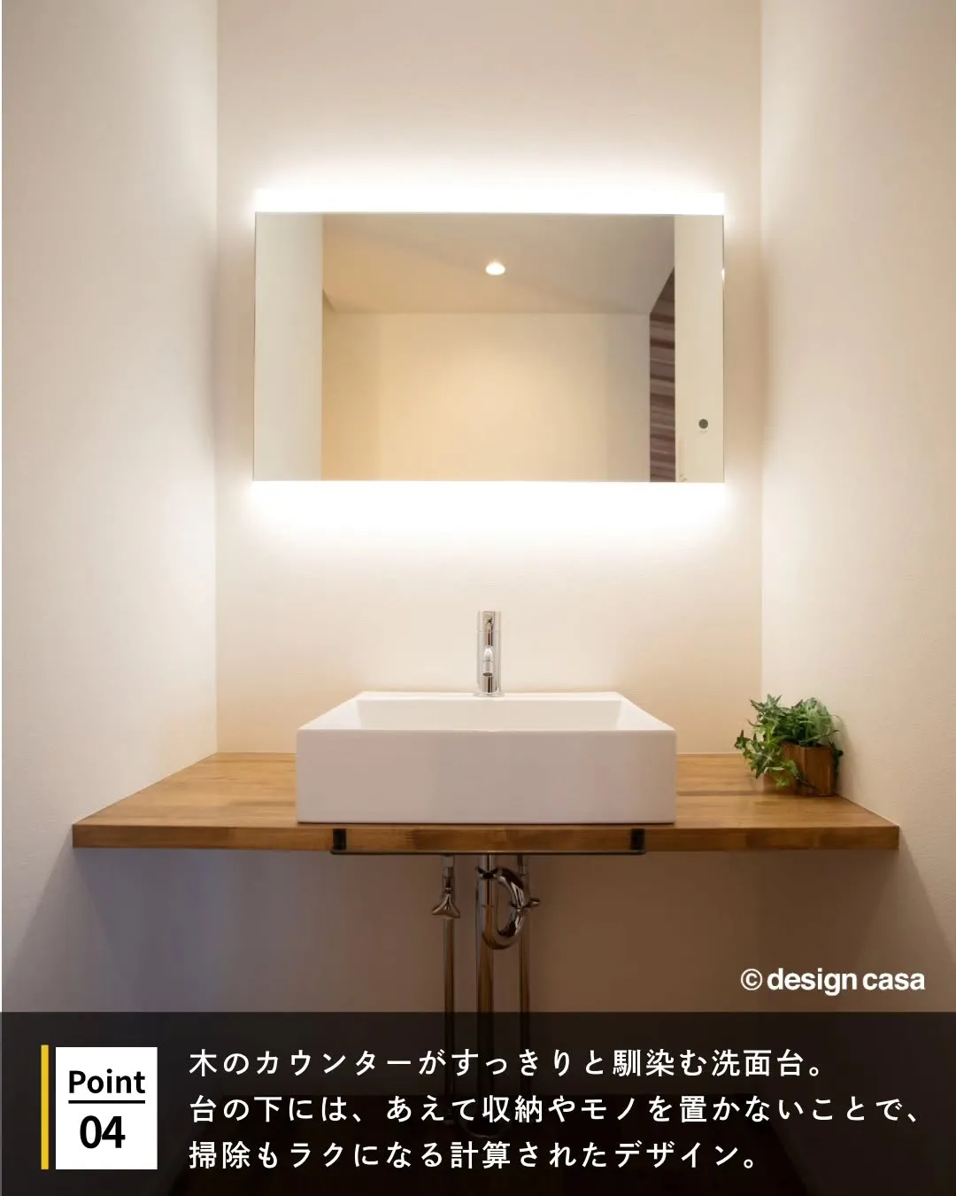 ◾️1日の始まりを彩る洗面台特集