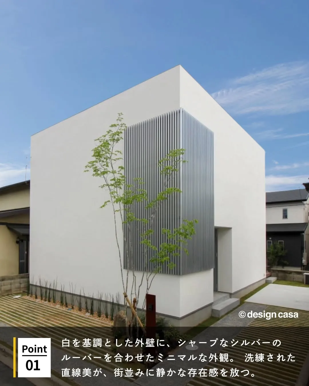 ◾️街並みにそっと馴染む外観アイデア