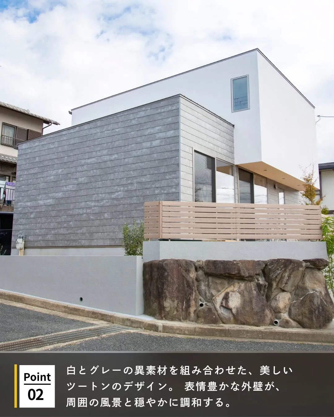 ◾️街並みにそっと馴染む外観アイデア