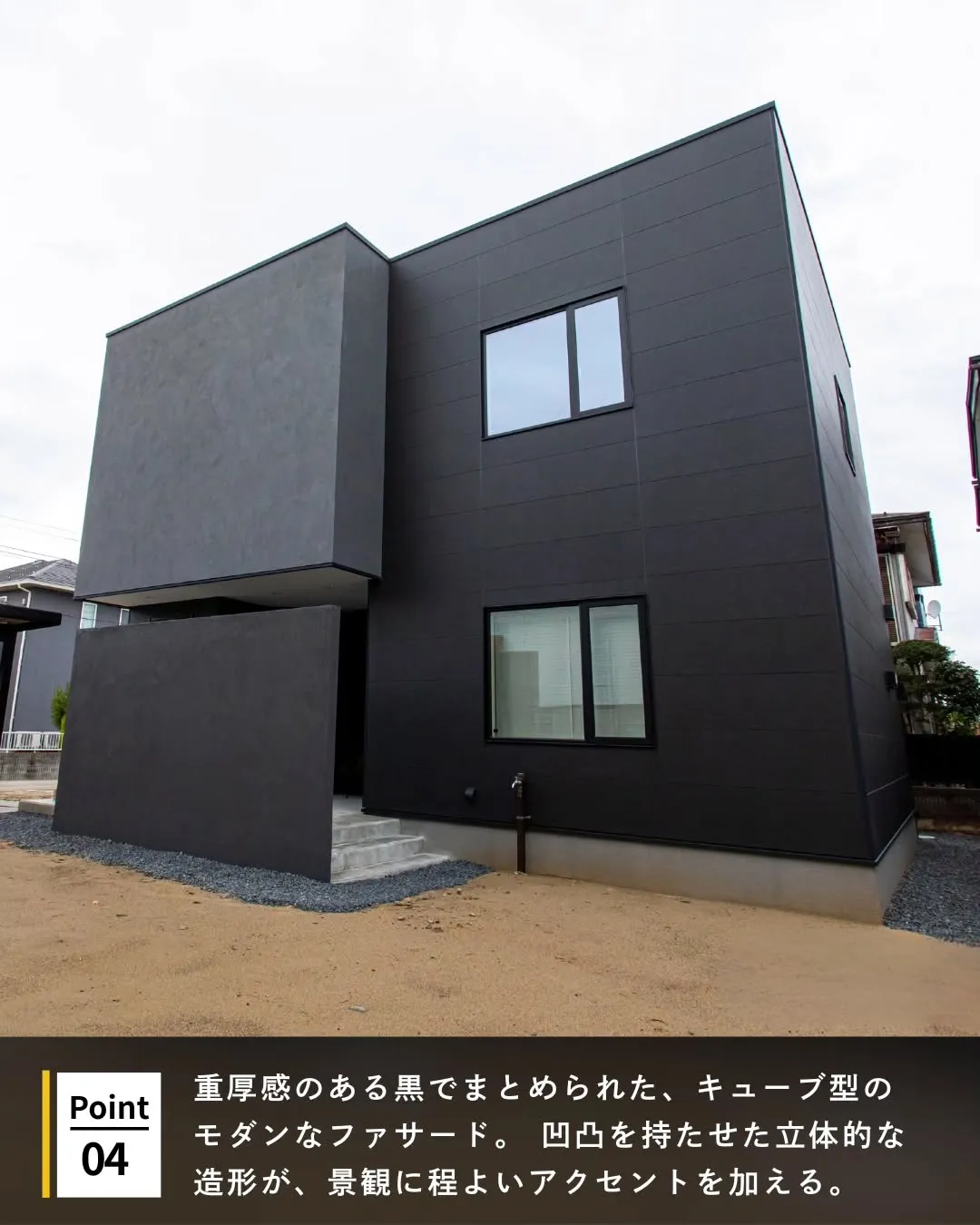 ◾️街並みにそっと馴染む外観アイデア