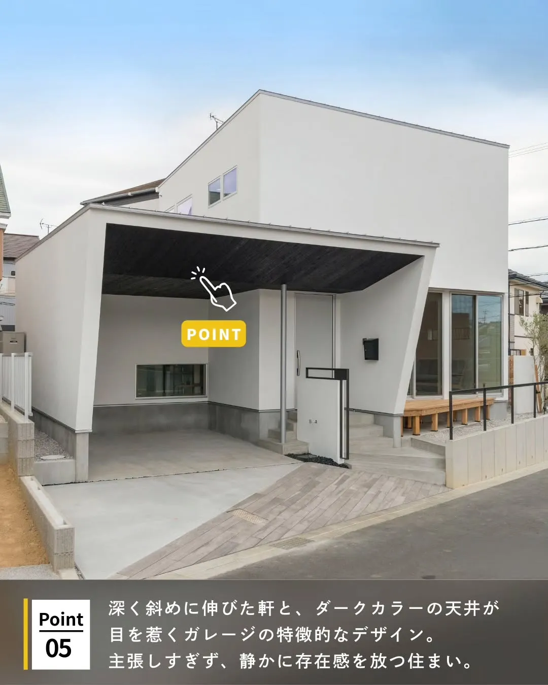 ◾️街並みにそっと馴染む外観アイデア