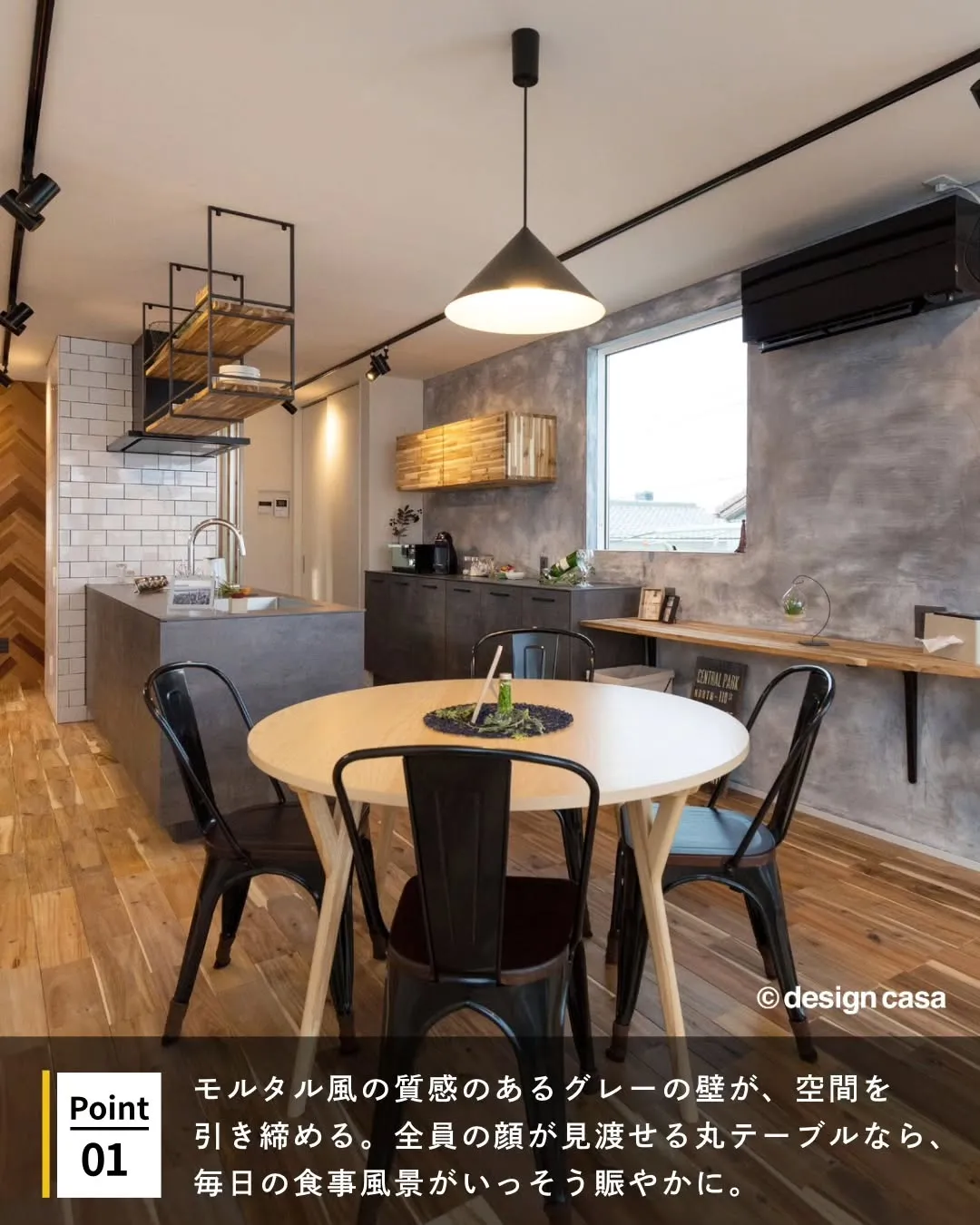 ◾️家族の時間を豊かにするダイニング特集