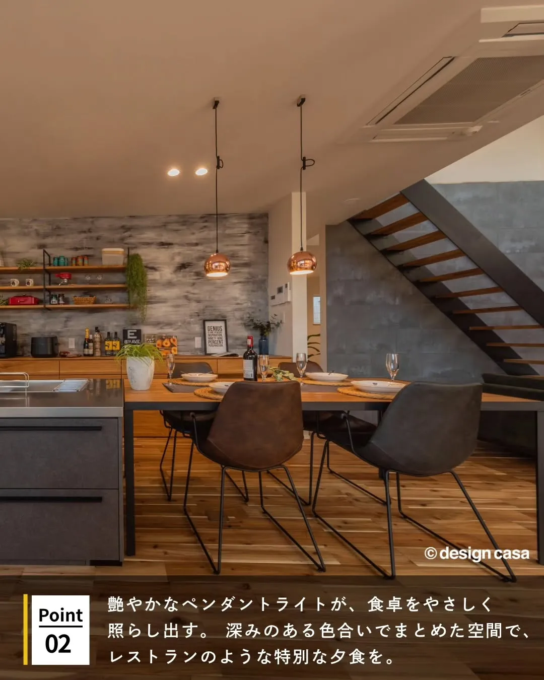 ◾️家族の時間を豊かにするダイニング特集