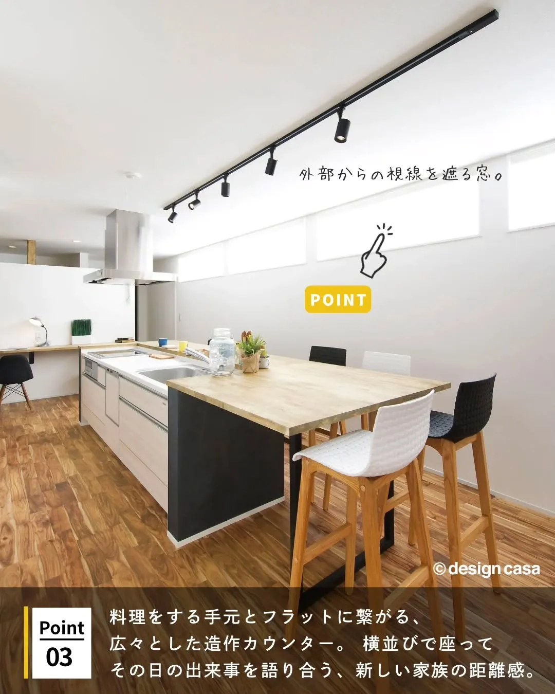 ◾️家族の時間を豊かにするダイニング特集