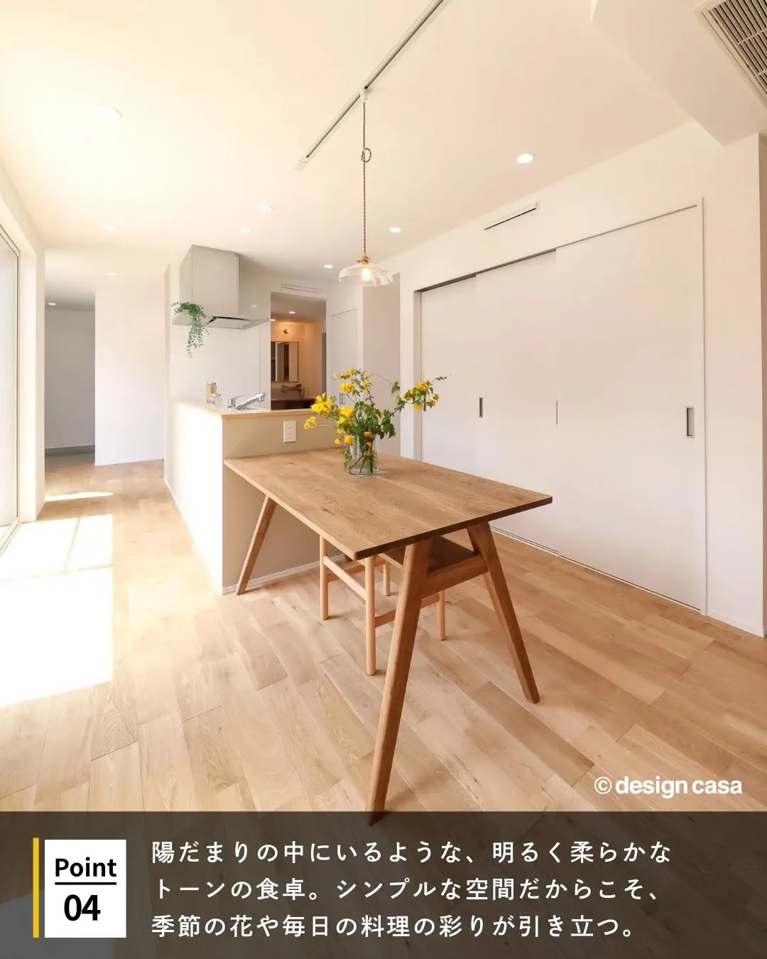 ◾️家族の時間を豊かにするダイニング特集