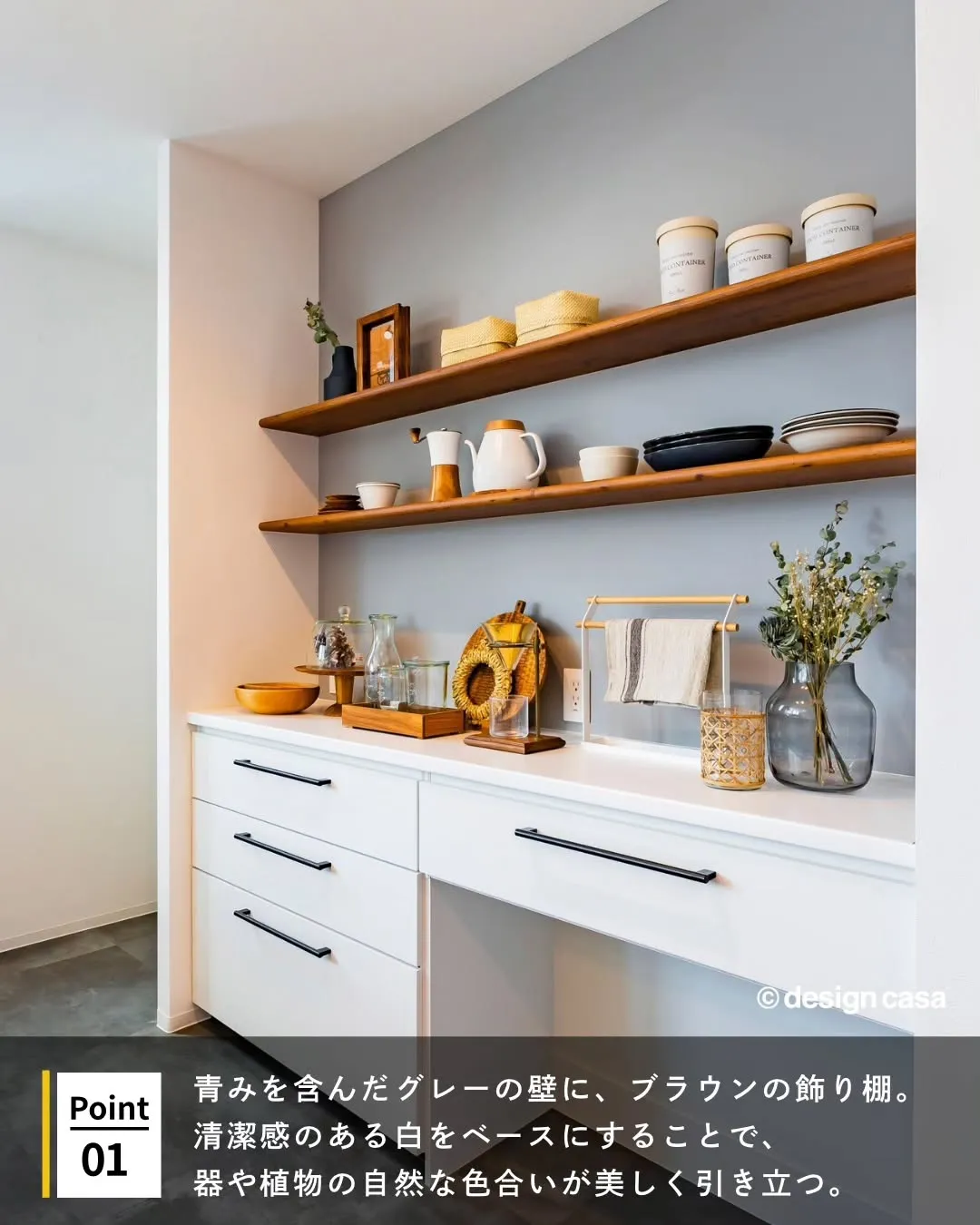 ◾️暮らしにリズムを生む配色アイデア