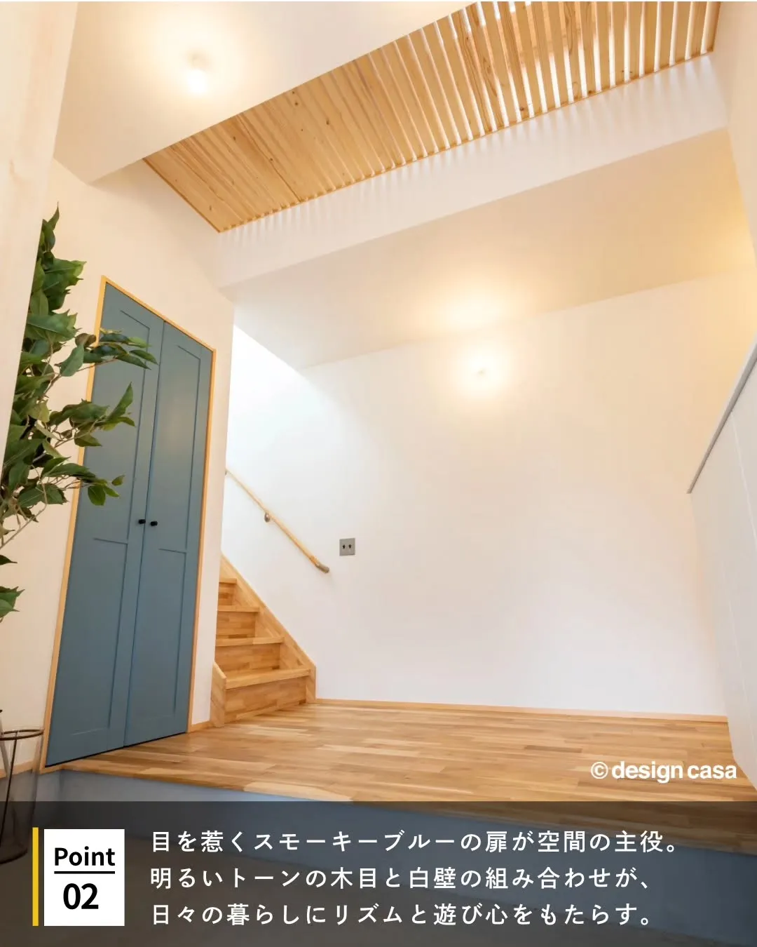 ◾️暮らしにリズムを生む配色アイデア