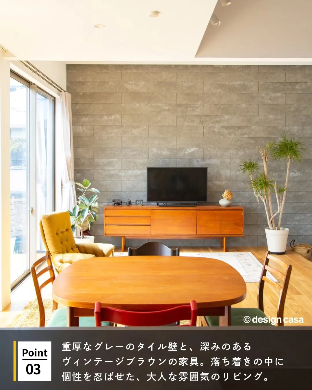 ◾️暮らしにリズムを生む配色アイデア