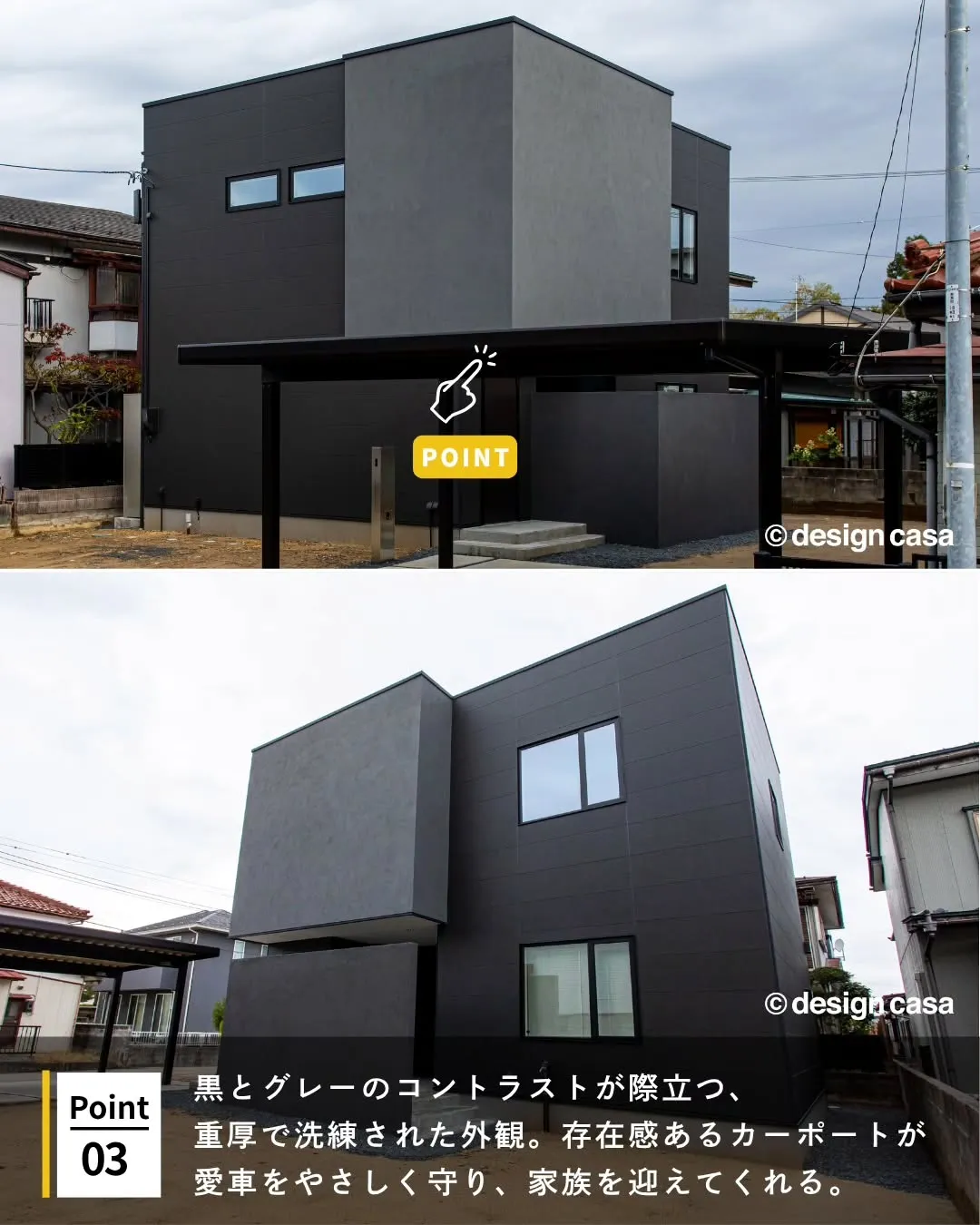 ◾️帰宅するのが楽しみになる外観アイデア