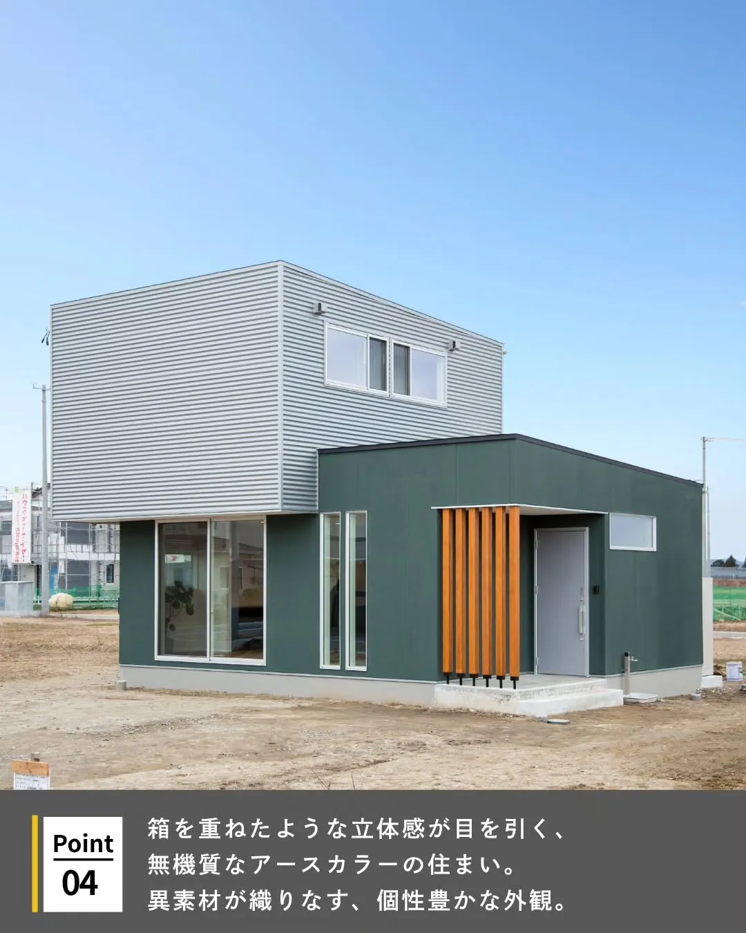 ◾️帰宅するのが楽しみになる外観アイデア