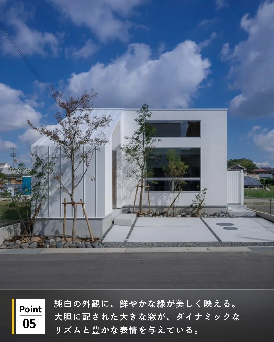 ◾️帰宅するのが楽しみになる外観アイデア