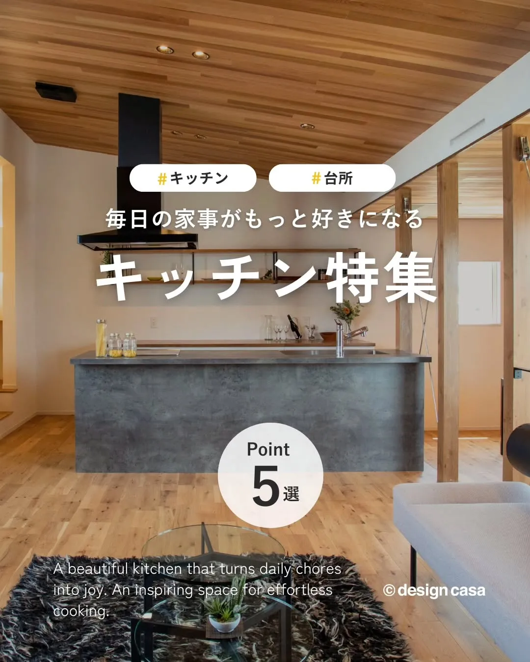 ◾️毎日の家事がもっと好きになるキッチン