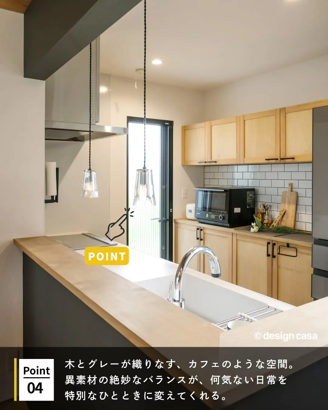 ◾️毎日の家事がもっと好きになるキッチン