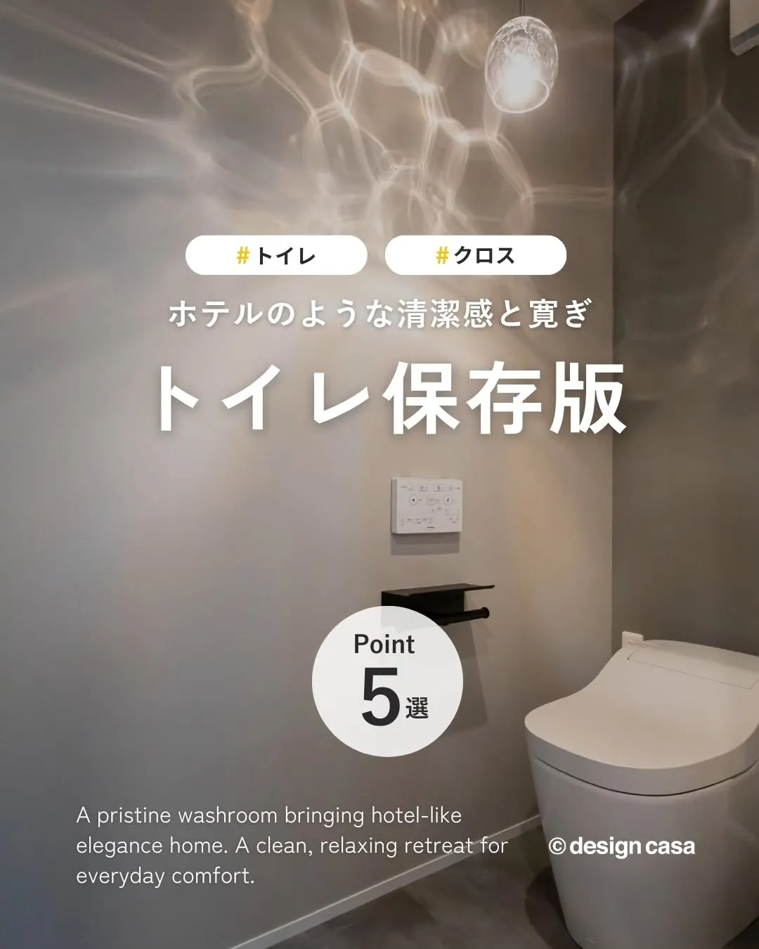 ◾️ホテルのような清潔感と寛ぎのトイレ