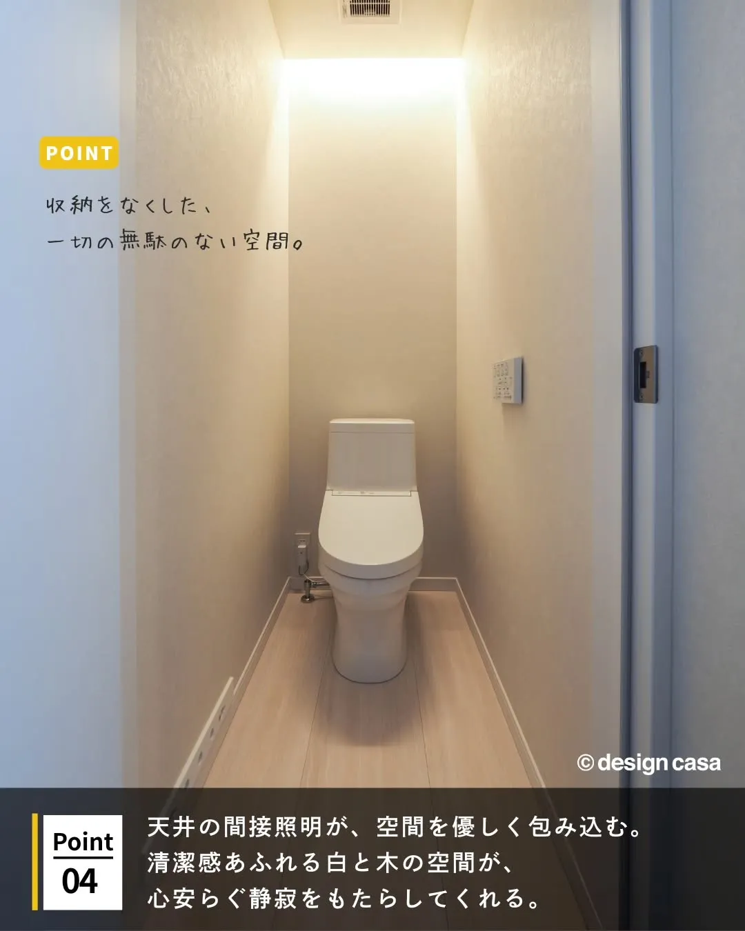 ◾️ホテルのような清潔感と寛ぎのトイレ