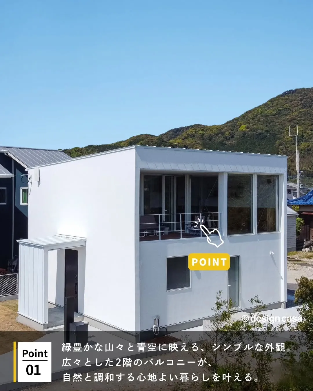 ◾️自然とつながる景色を楽しむ家