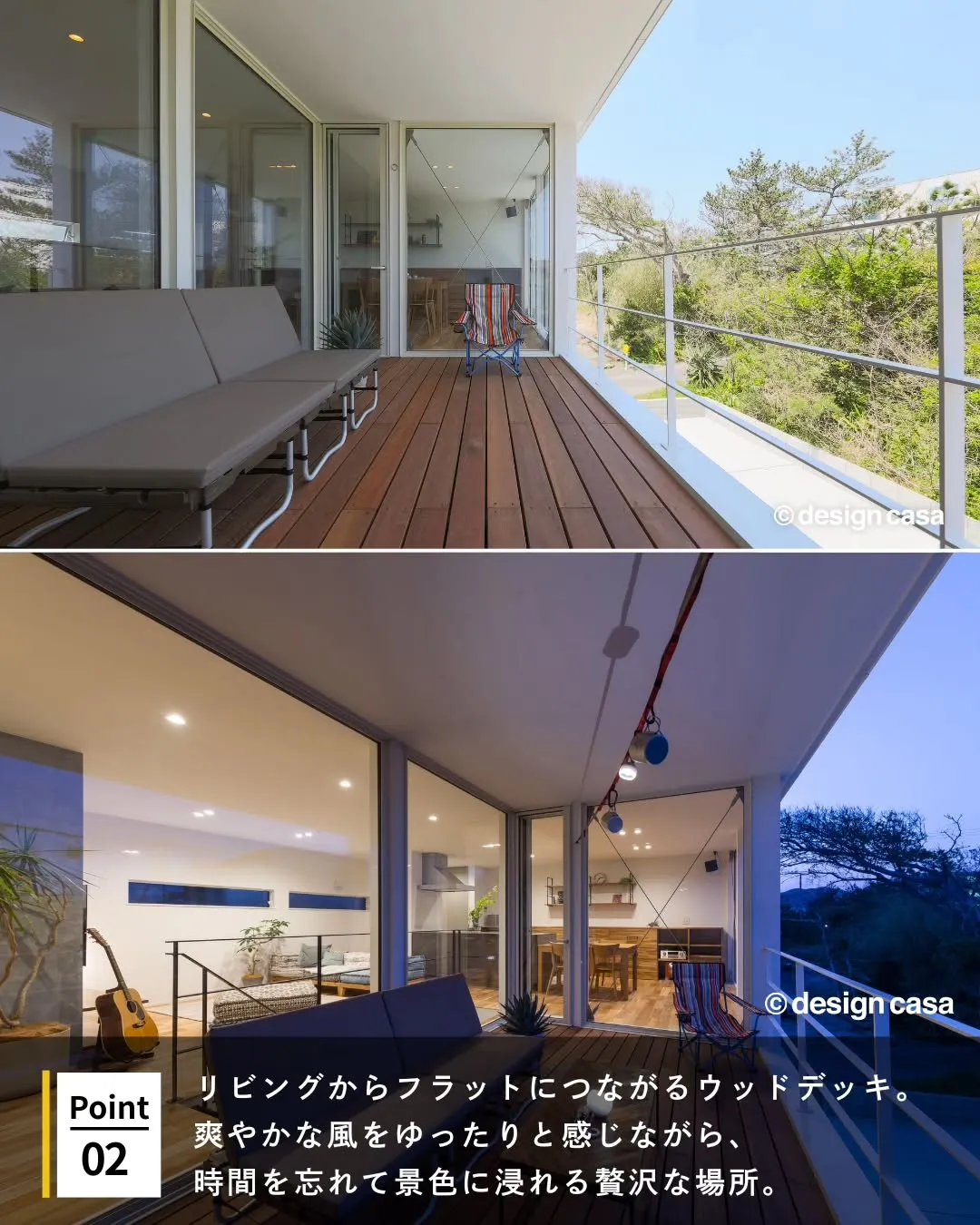 ◾️自然とつながる景色を楽しむ家