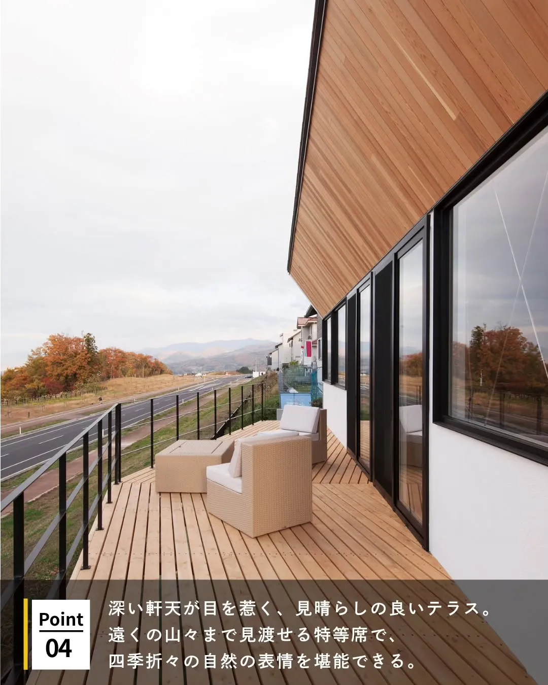 ◾️自然とつながる景色を楽しむ家