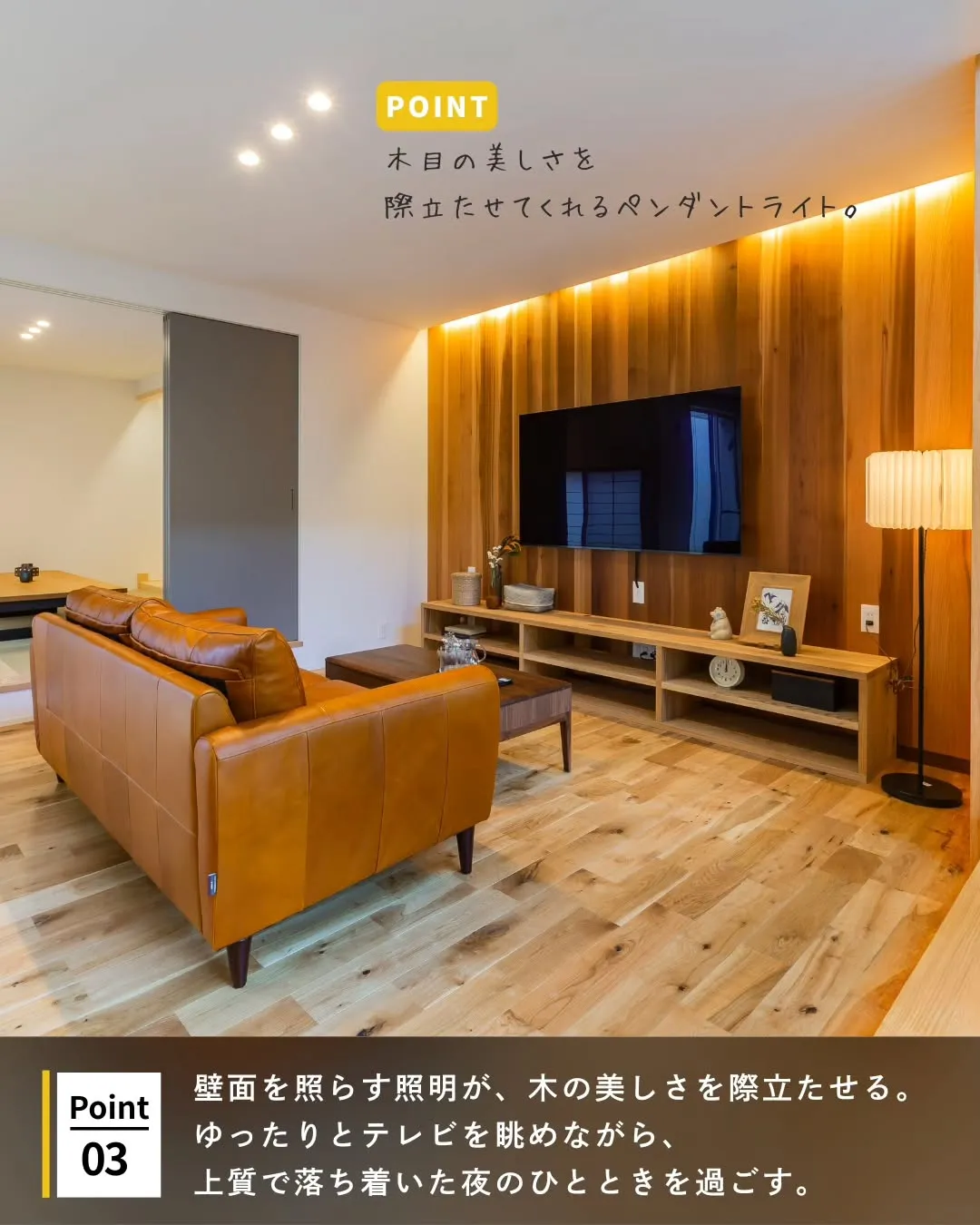 ◾️上質な空間を演出する間接照明アイデア