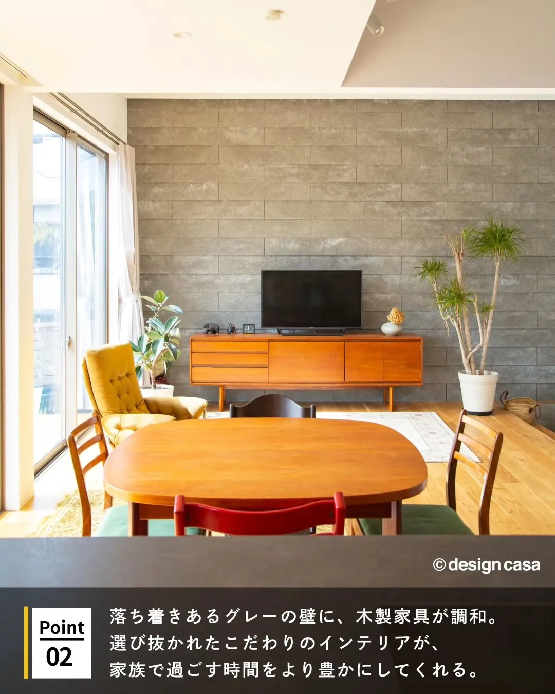 ◾️家族の笑顔が自然と集まるリビング特集