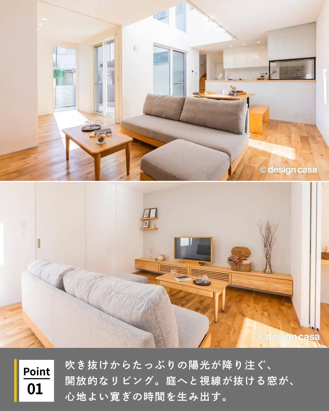 ◾️家族の笑顔が自然と集まるリビング特集