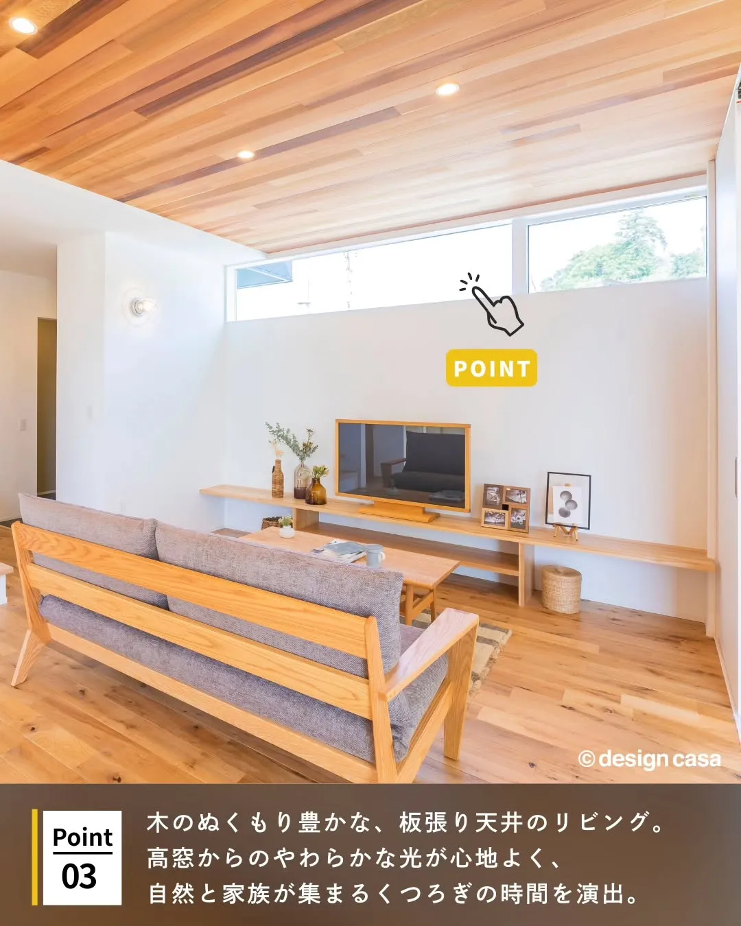 ◾️家族の笑顔が自然と集まるリビング特集