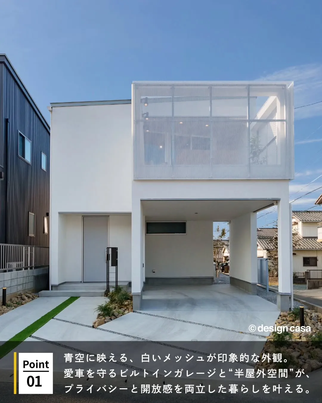 ◾️憧れの生活を形にするガレージハウス