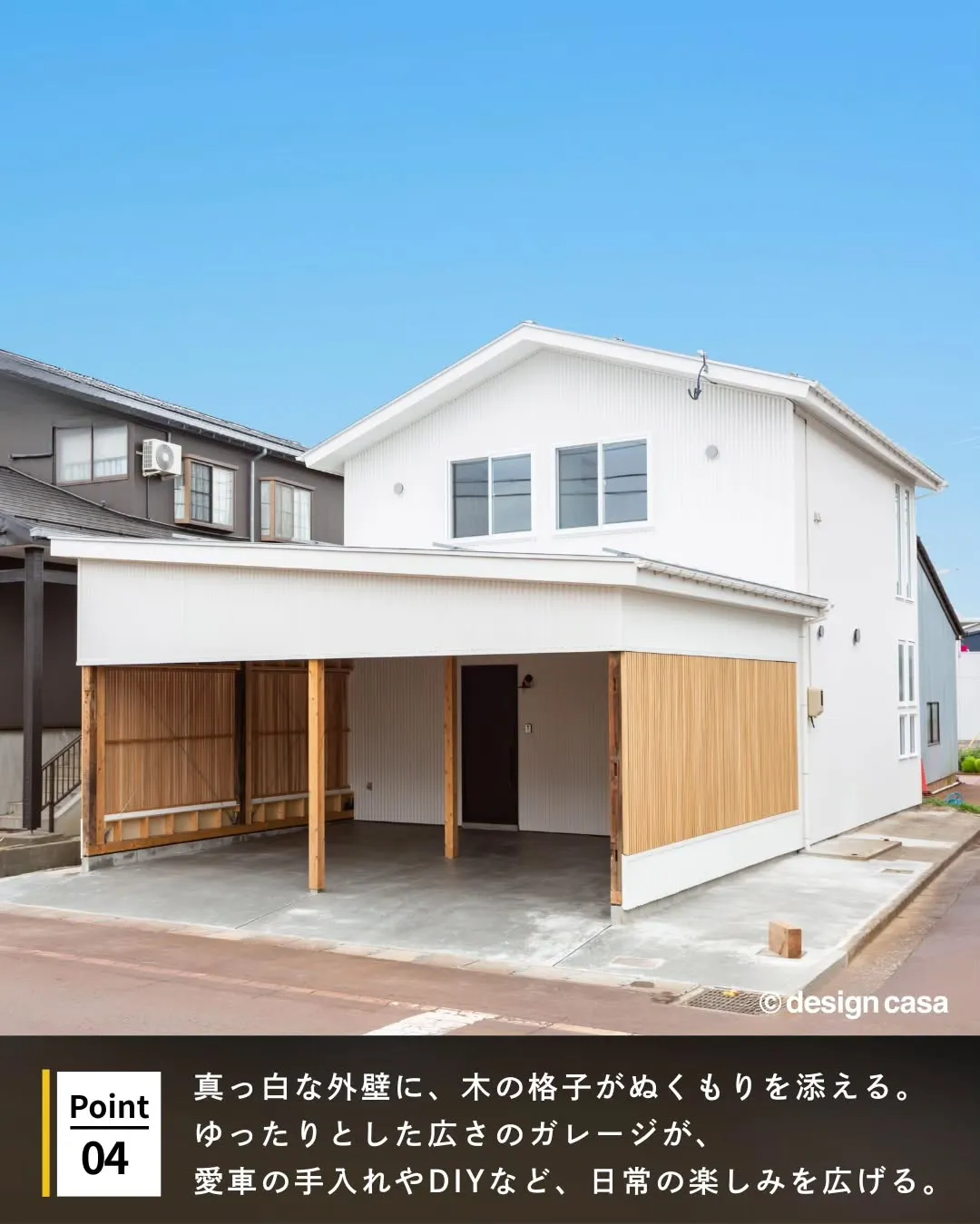 ◾️憧れの生活を形にするガレージハウス