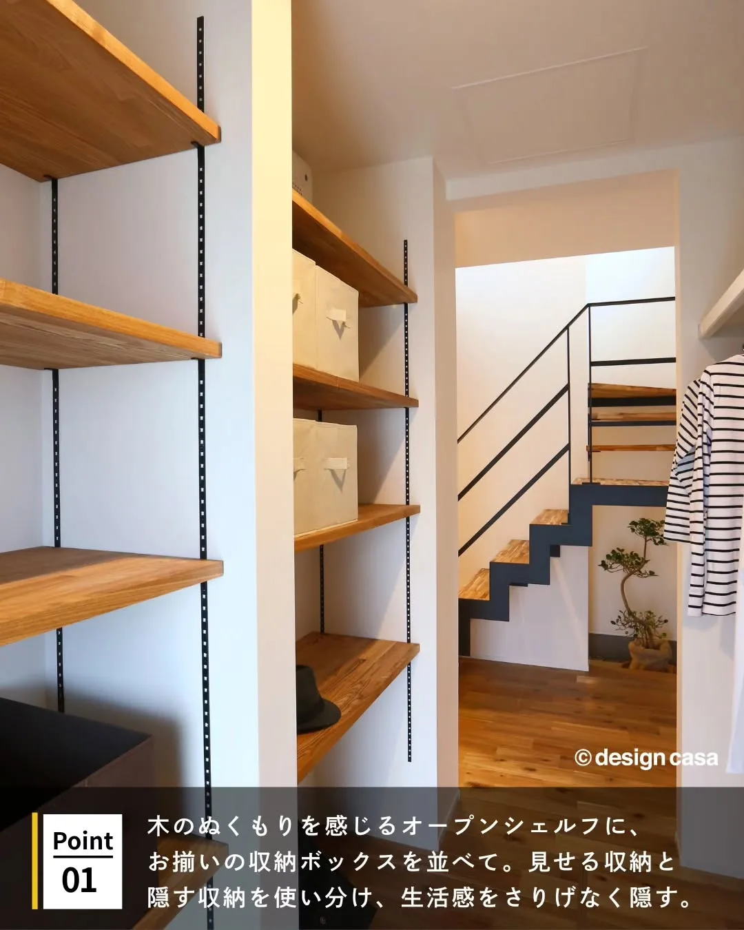 ◾️生活感を隠して美しさを保つ収納アイデア