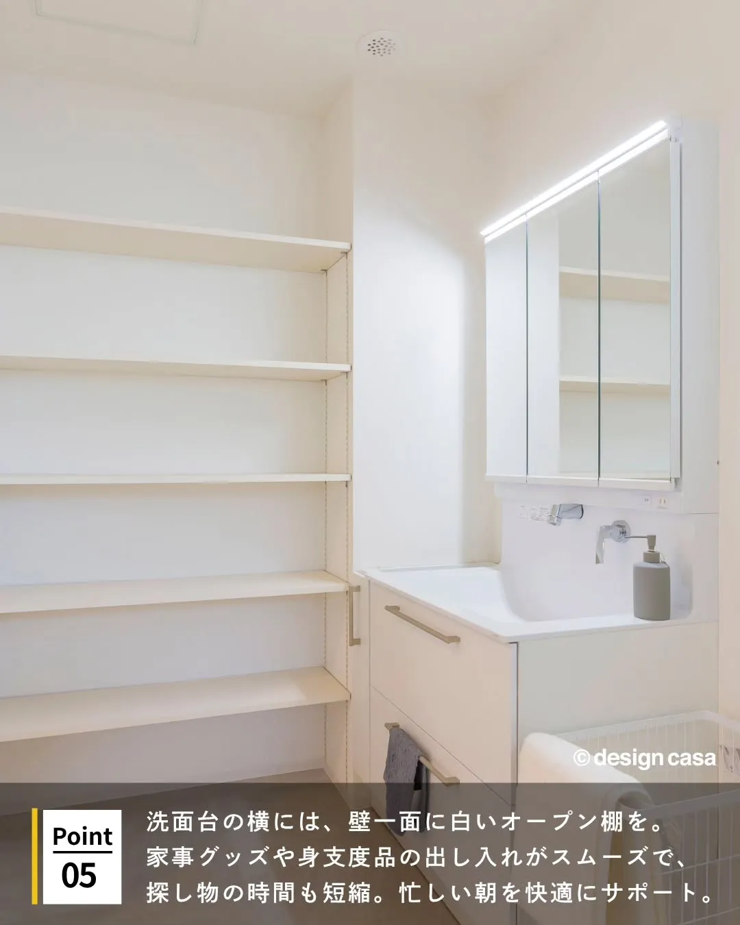 ◾️生活感を隠して美しさを保つ収納アイデア