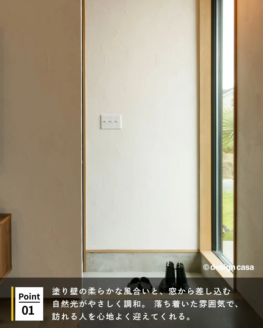 ◾️個性が光る玄関アイデア