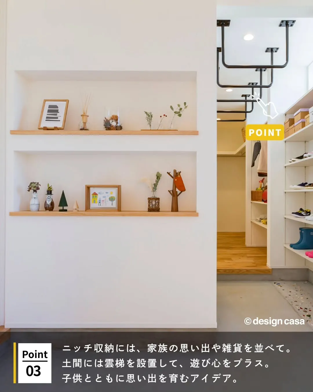 ◾️個性が光る玄関アイデア