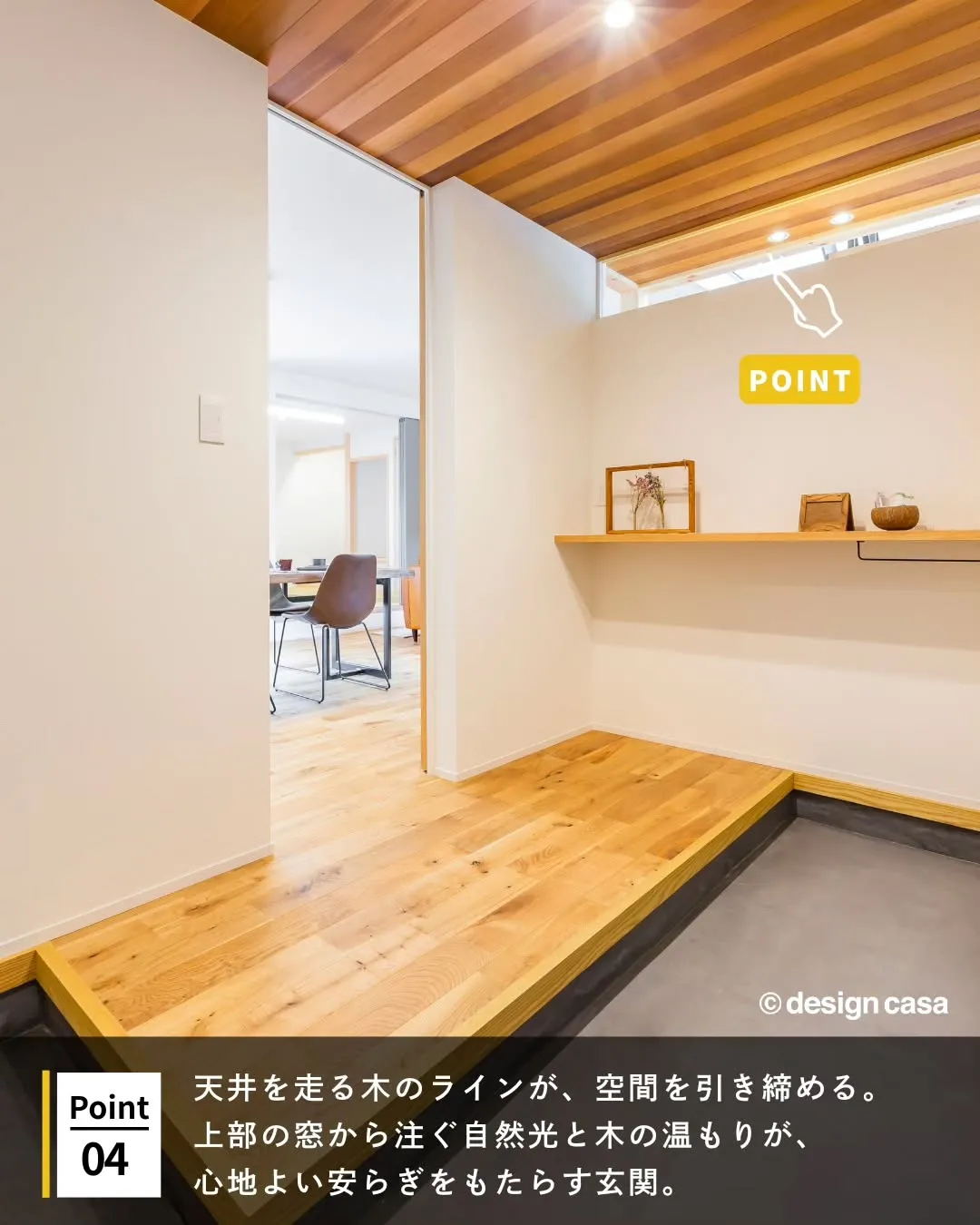 ◾️個性が光る玄関アイデア