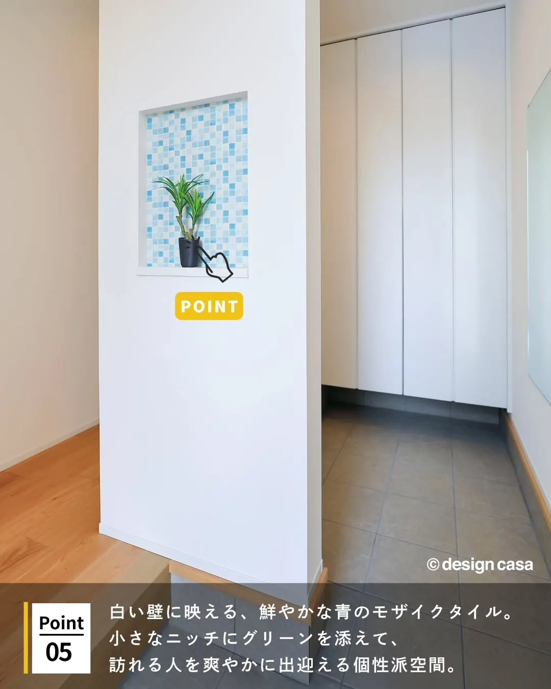 ◾️個性が光る玄関アイデア