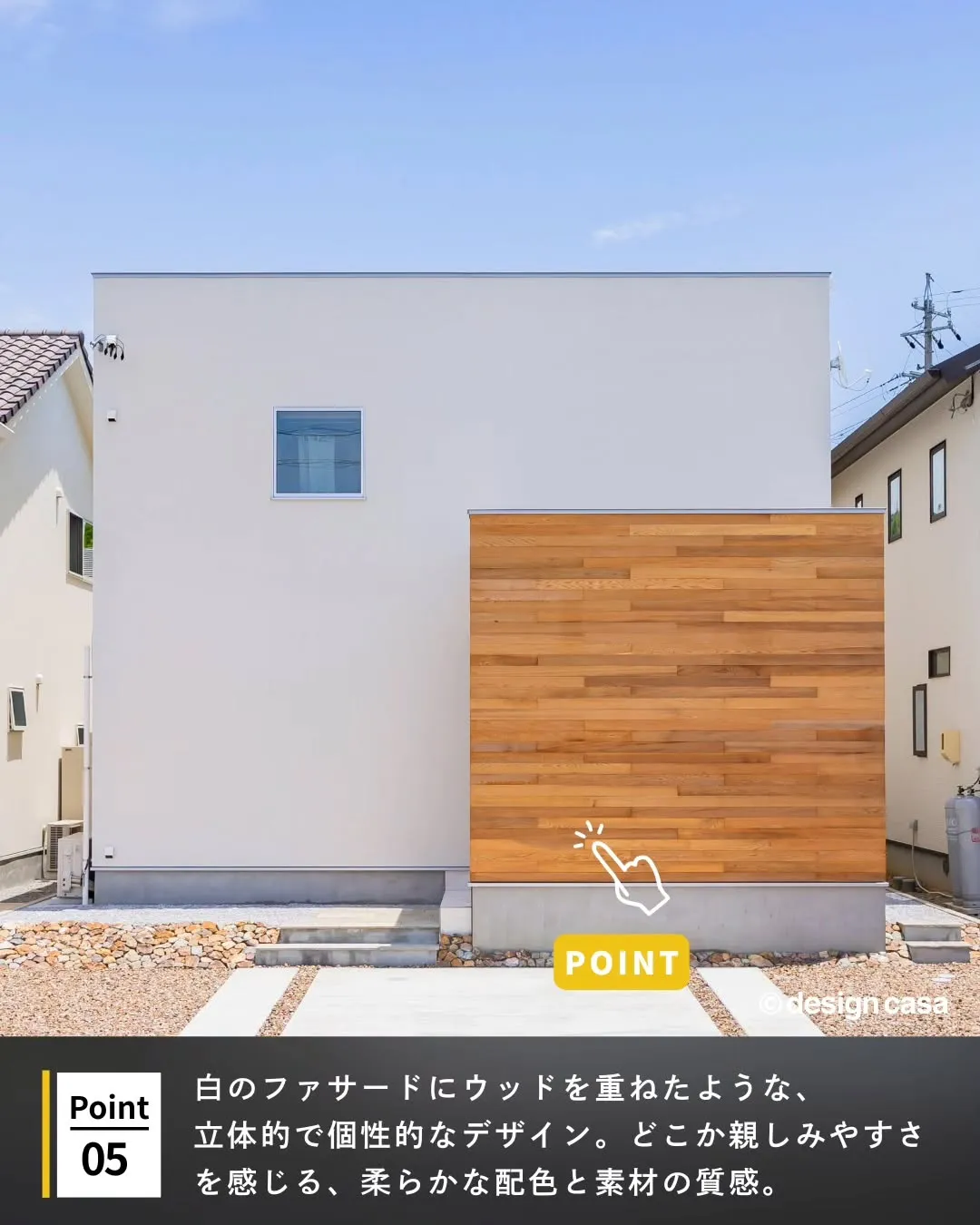 ◾️静かにそっと存在感を放つ外観アイデア