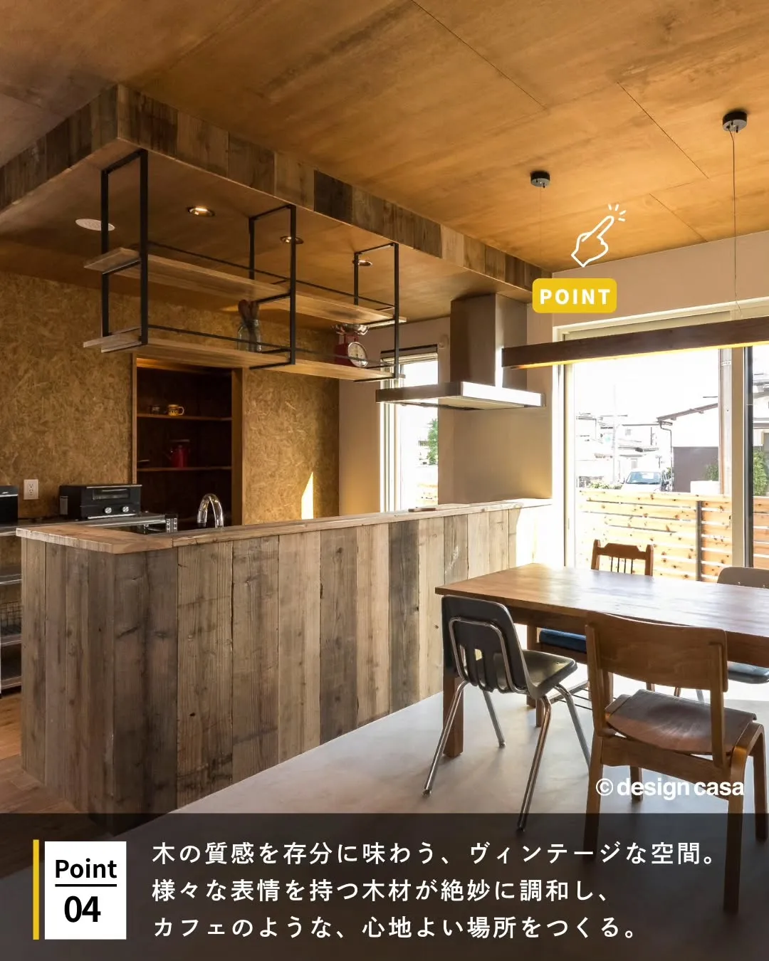 ◾️見上げるたびに癒される、木目天井の家