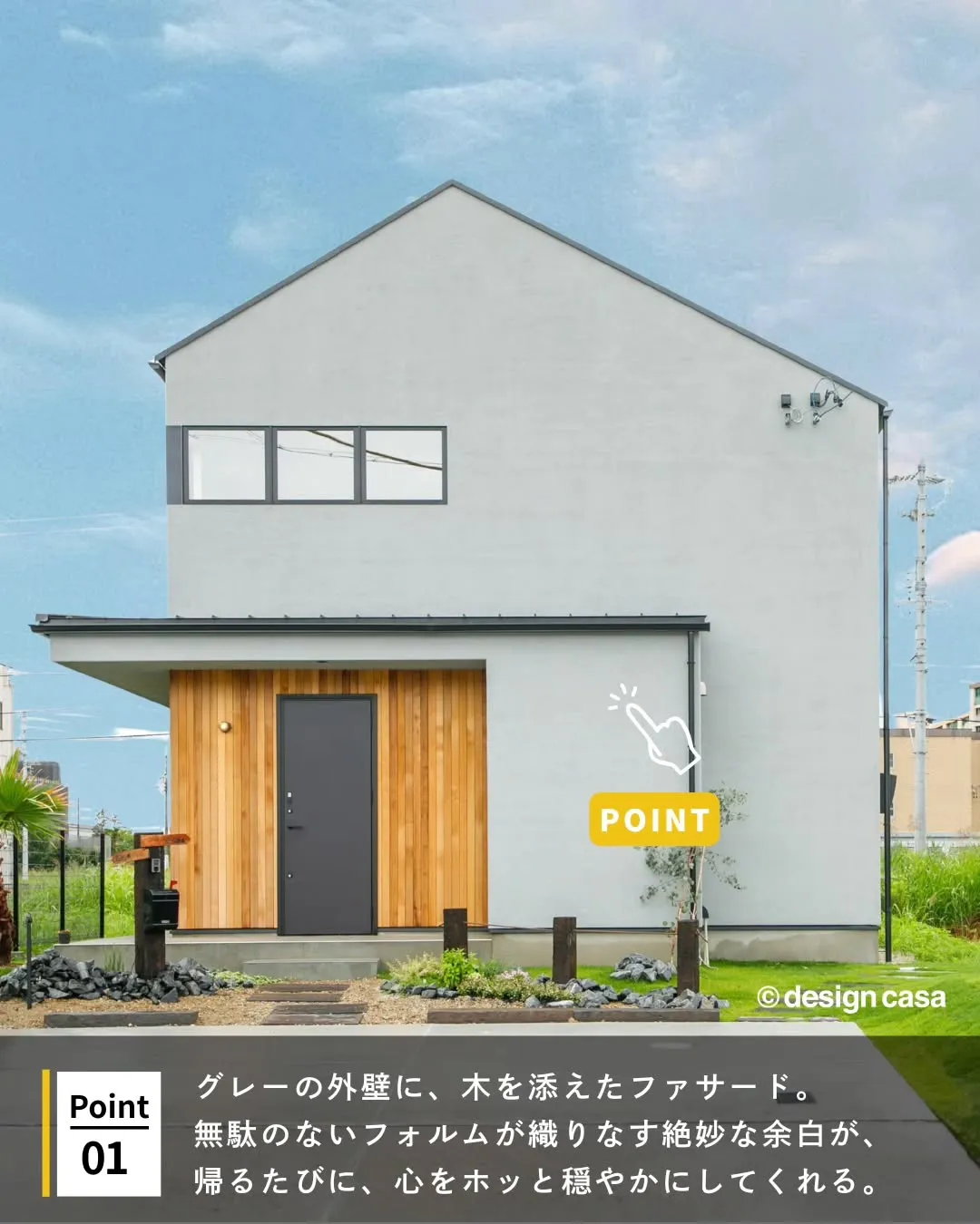 ◾️グレーと木素材が調和した、余白のある住まい