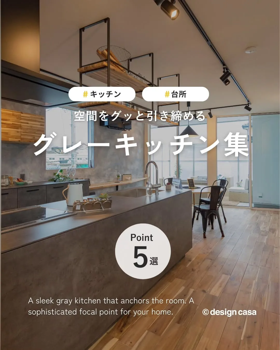 ◾️空間をグッと引き締めるグレーキッチン集