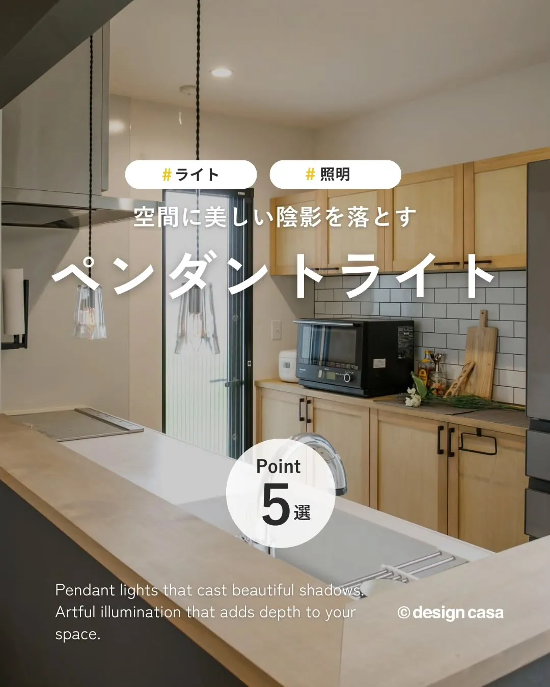 ◾️空間に美しい陰影を落とす、ペンダントライト