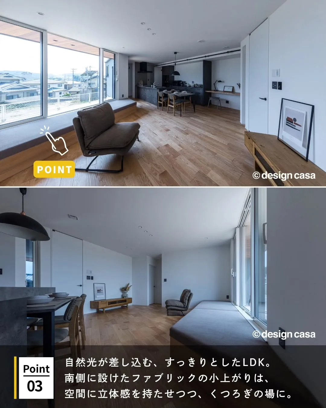 ◾️ワンフロアで快適に暮らす、平屋の住まい