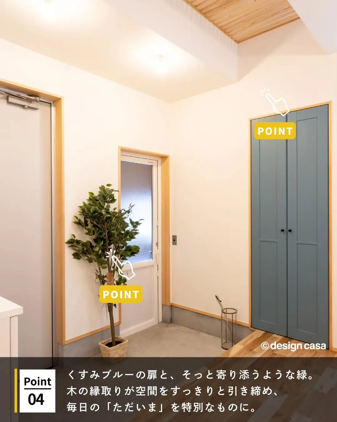 ◾️日常に安らぎをもたらす、緑のある家