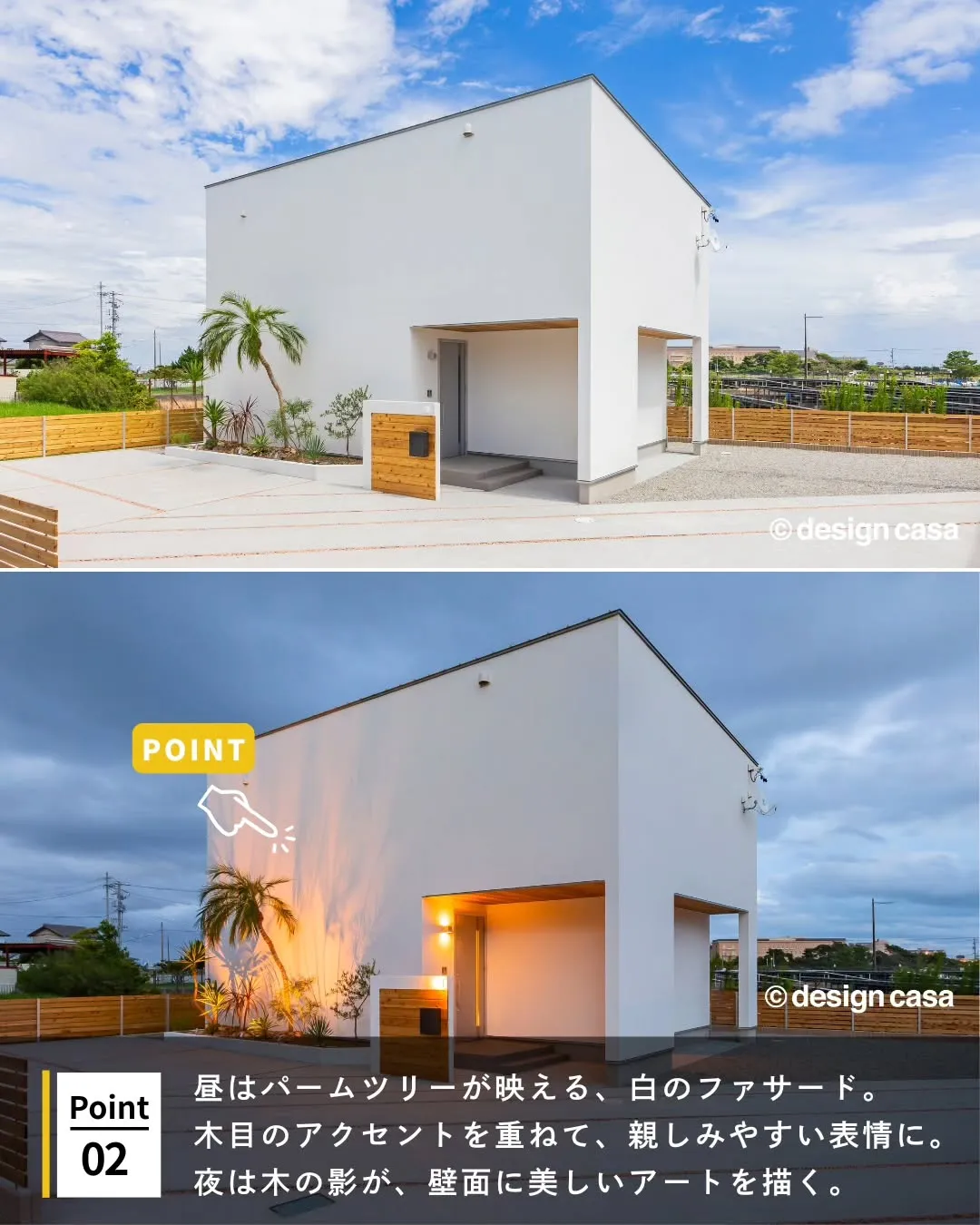 ◾️洗練×シンプルな佇まい 白ベースの外観