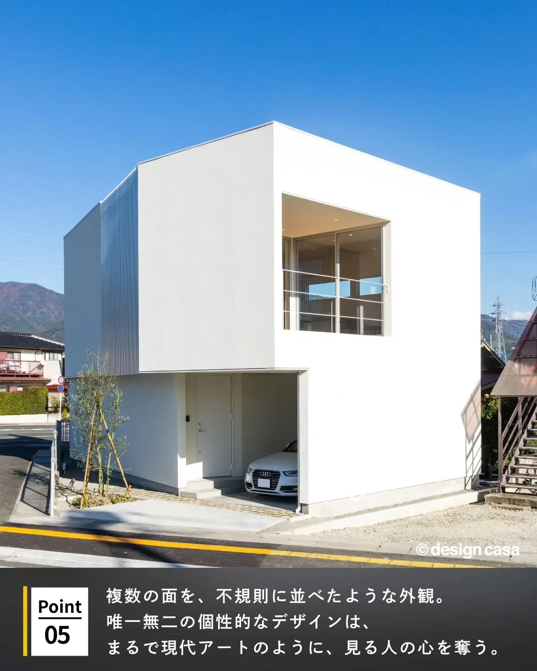 ◾️洗練×シンプルな佇まい 白ベースの外観