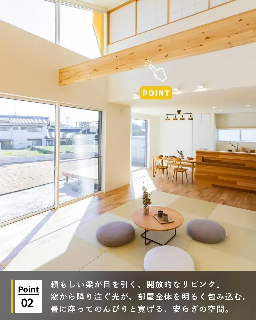 ◾️空間をつなぎ、安心感をもたらす吹き抜けのある家
