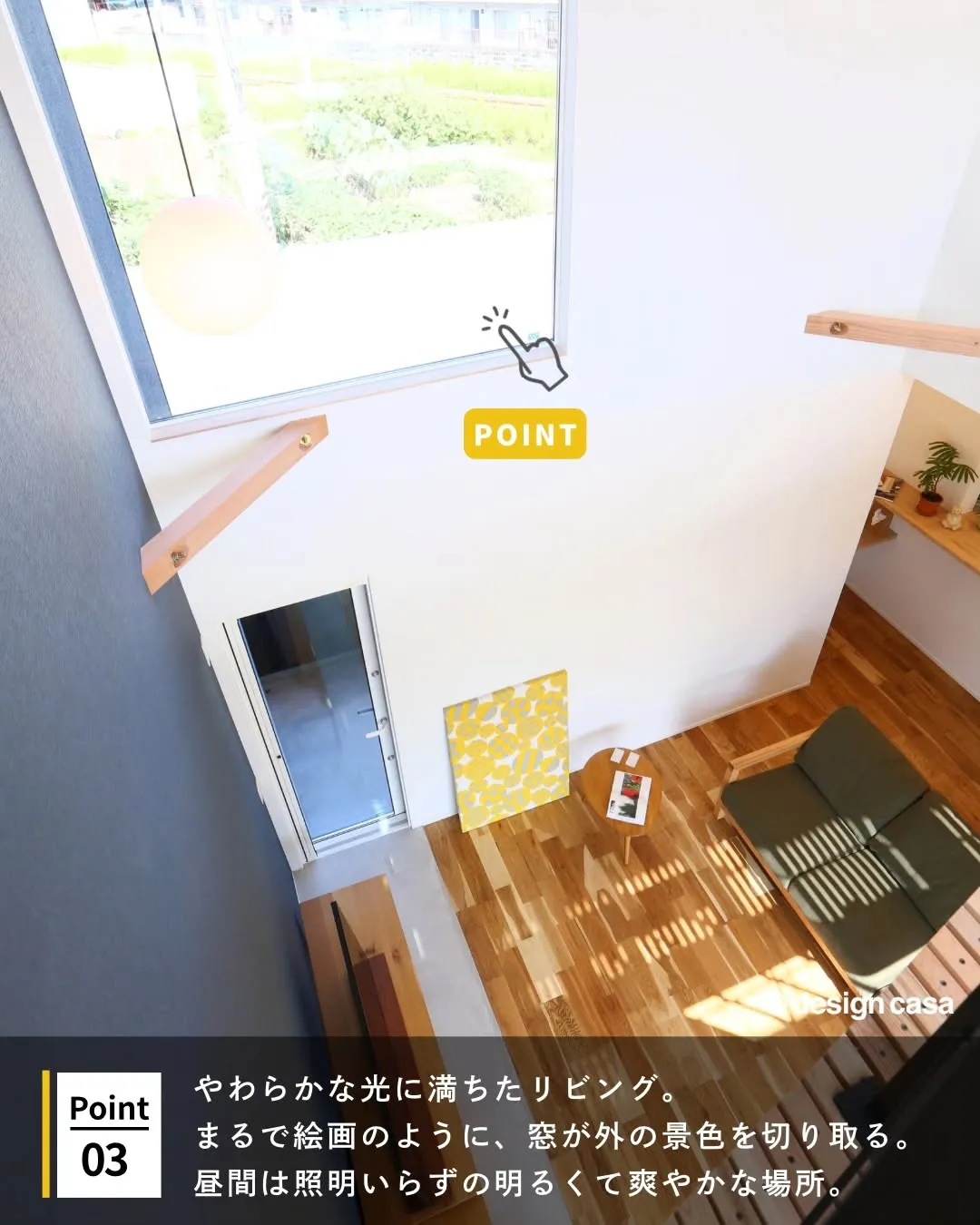 ◾️空間をつなぎ、安心感をもたらす吹き抜けのある家