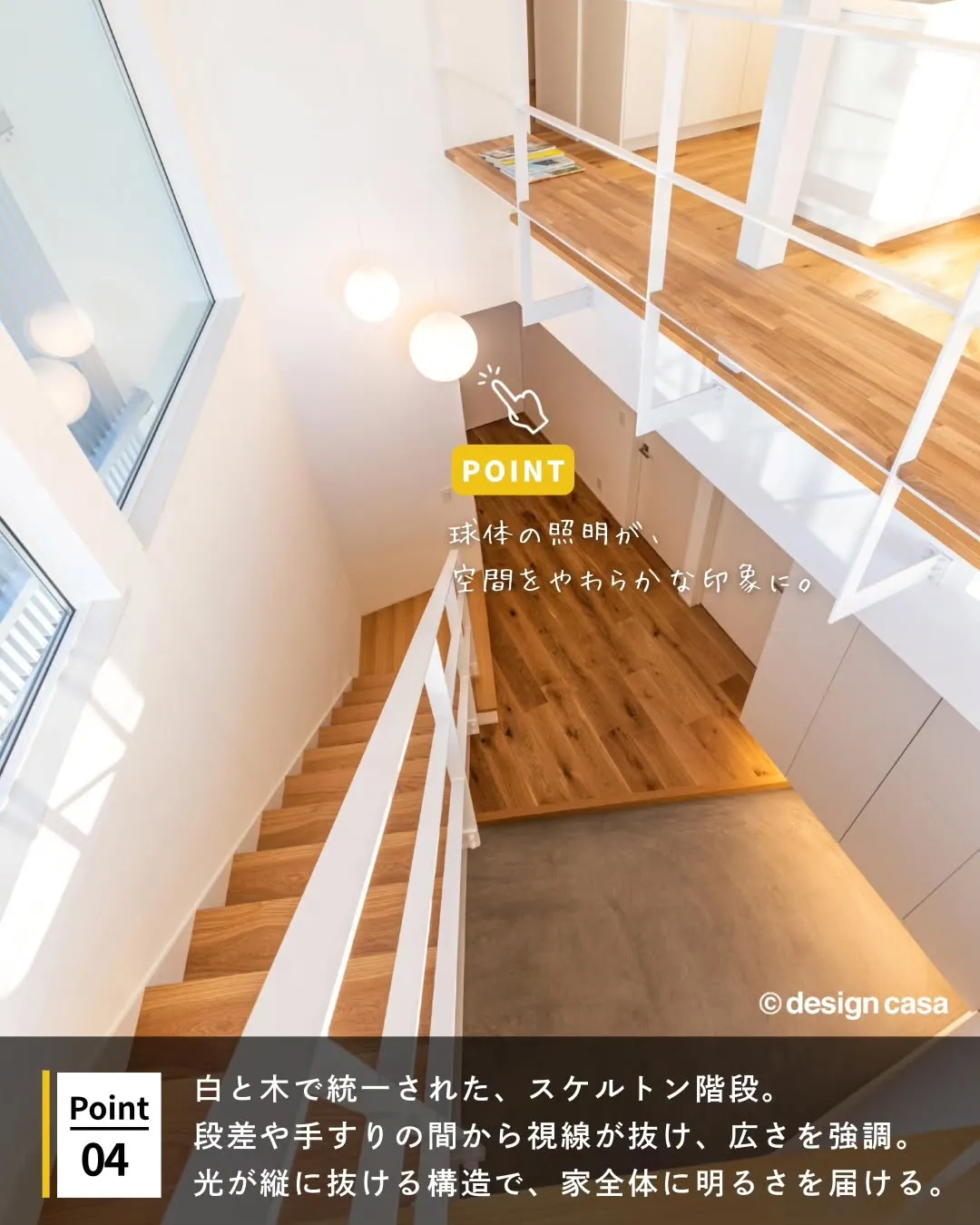◾️空間をつなぎ、安心感をもたらす吹き抜けのある家