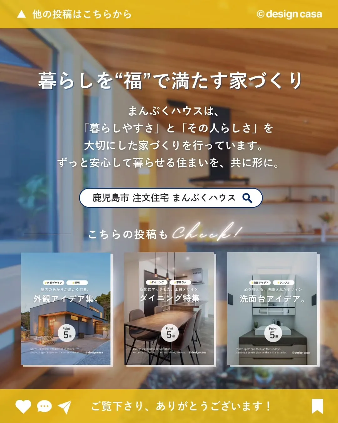 ◾️空間をつなぎ、安心感をもたらす吹き抜けのある家