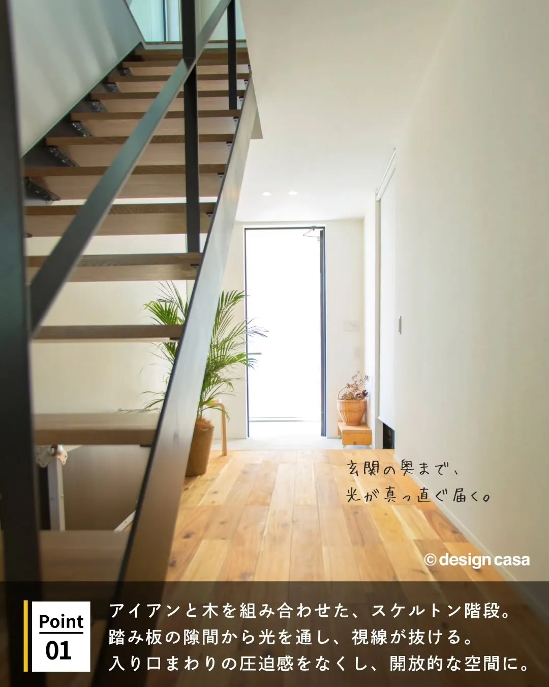 ◾️計算された美しい陰影のライン階段デザイン集