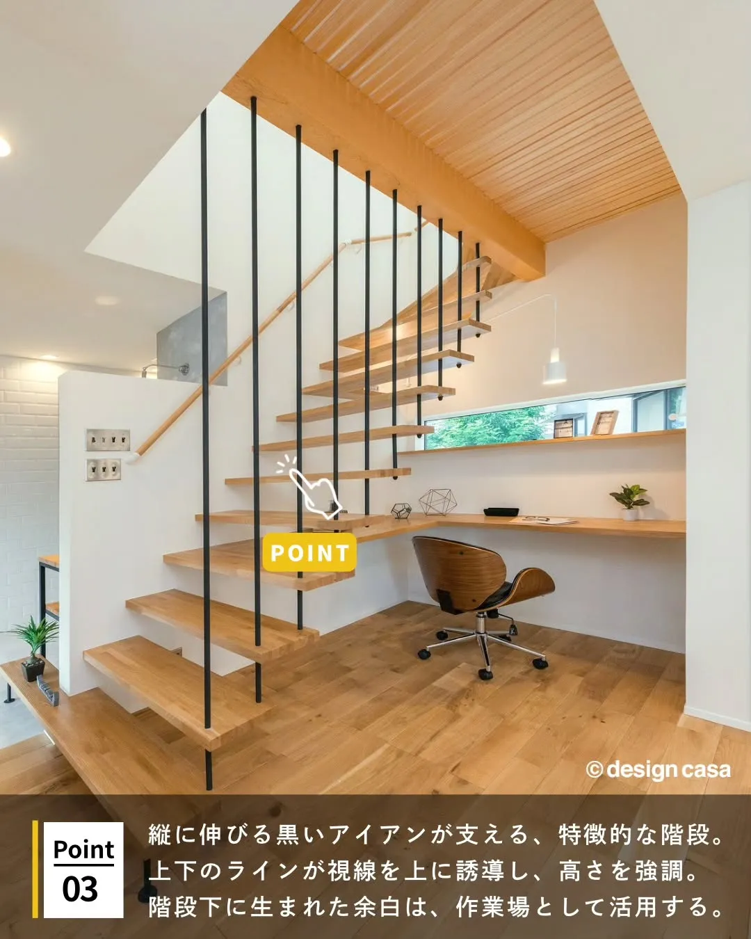 ◾️計算された美しい陰影のライン階段デザイン集