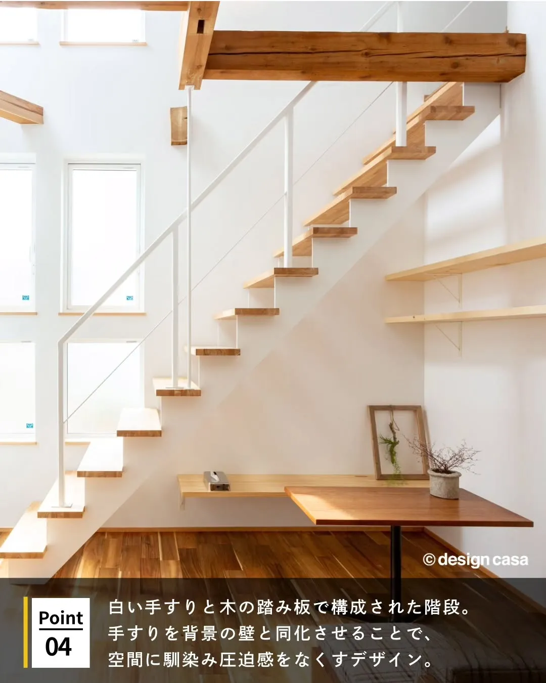 ◾️計算された美しい陰影のライン階段デザイン集